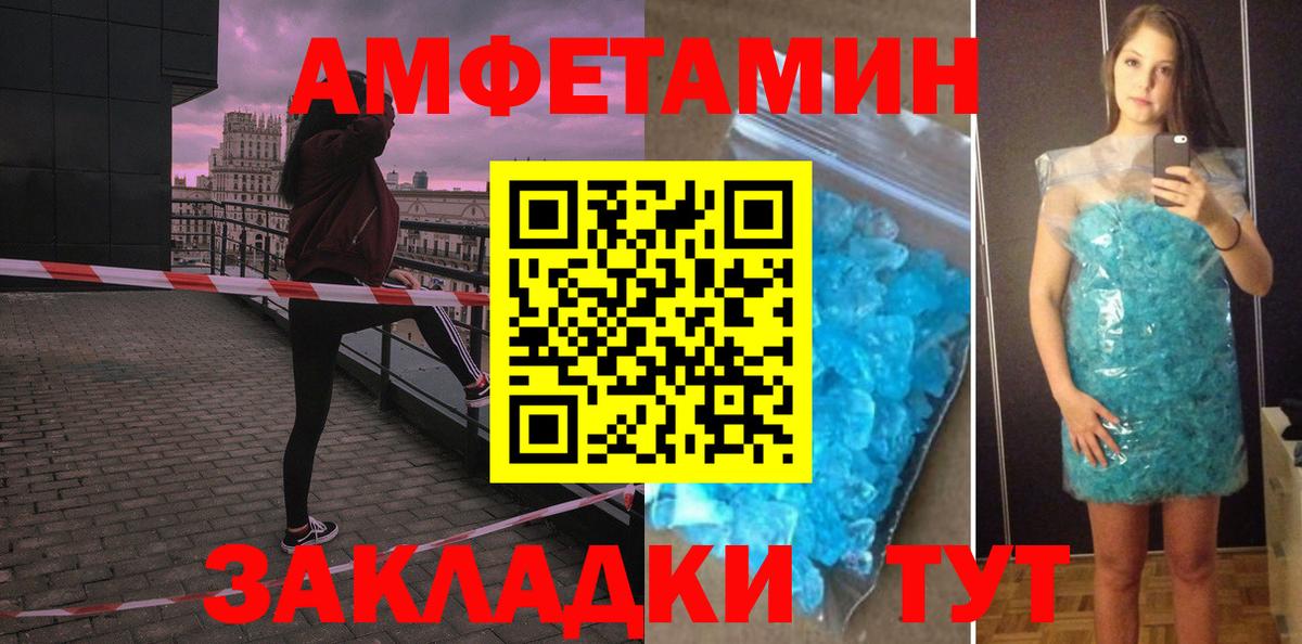 АМФ  Амфетамин  Лянтор  Вход с VPN  АМФЕТАМИН VHQ 