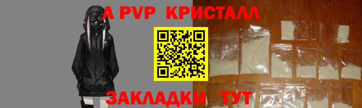 Alfa_PVP мука  Alpha-PVP кристаллы  A-PVP СК КРИС  что такое   Вход с VPN  Лянтор 