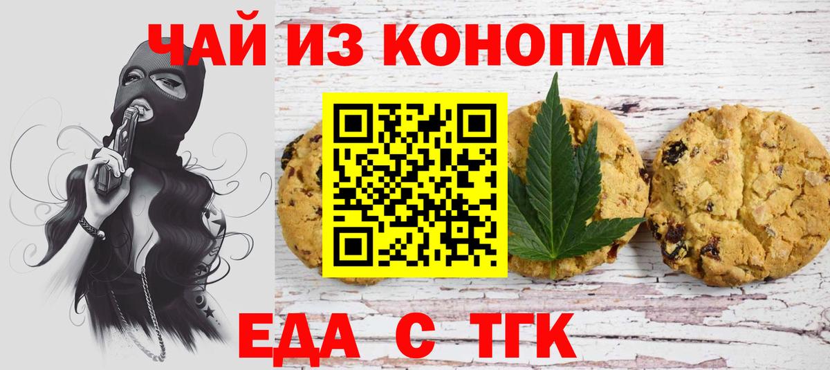 Cannafood марихуана  Вход с VPN  Лянтор 