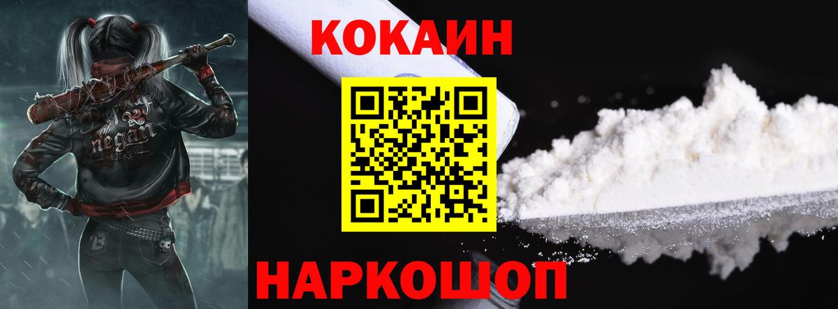 КОКАИН 97% Лянтор