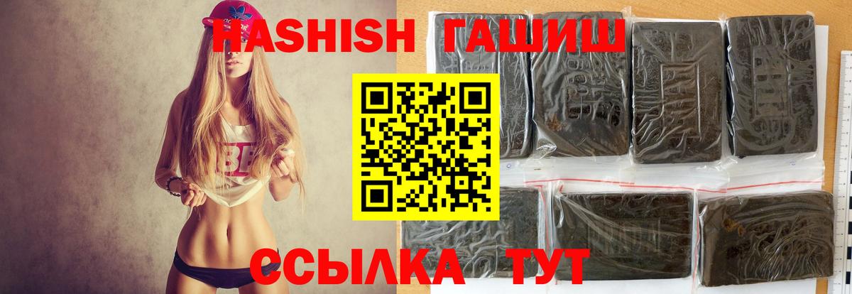 Лянтор  ГАШИШ  Вход с VPN  ГАШИШ Cannabis  ГАШ хэш 