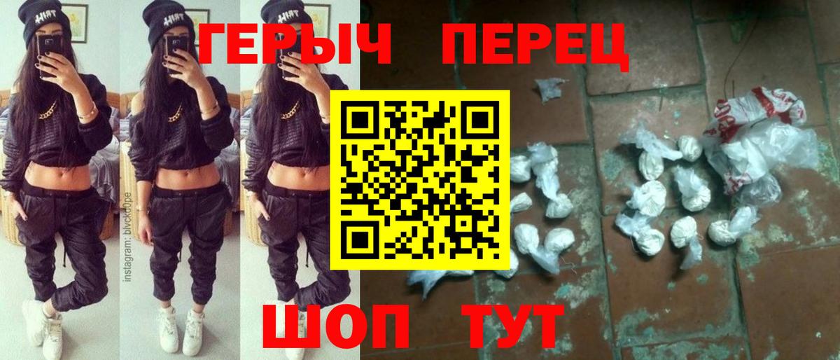 ГЕРОИН  Вход с VPN  Лянтор  Героин белый 