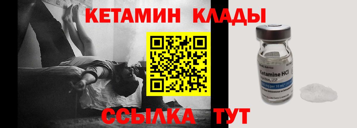 КЕТАМИН VHQ  КЕТАМИН VHQ  Лянтор  Вход с VPN 