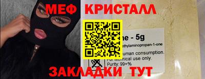 меф Заводоуковск