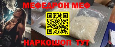 меф Заводоуковск