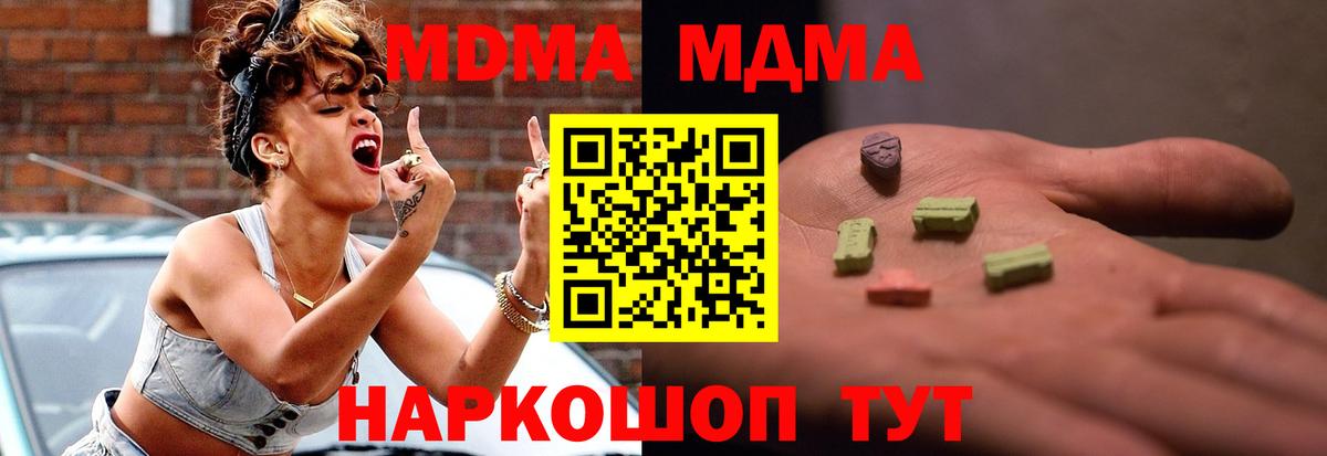 MDMA  Вход с VPN  Лянтор  МДМА кристаллы 