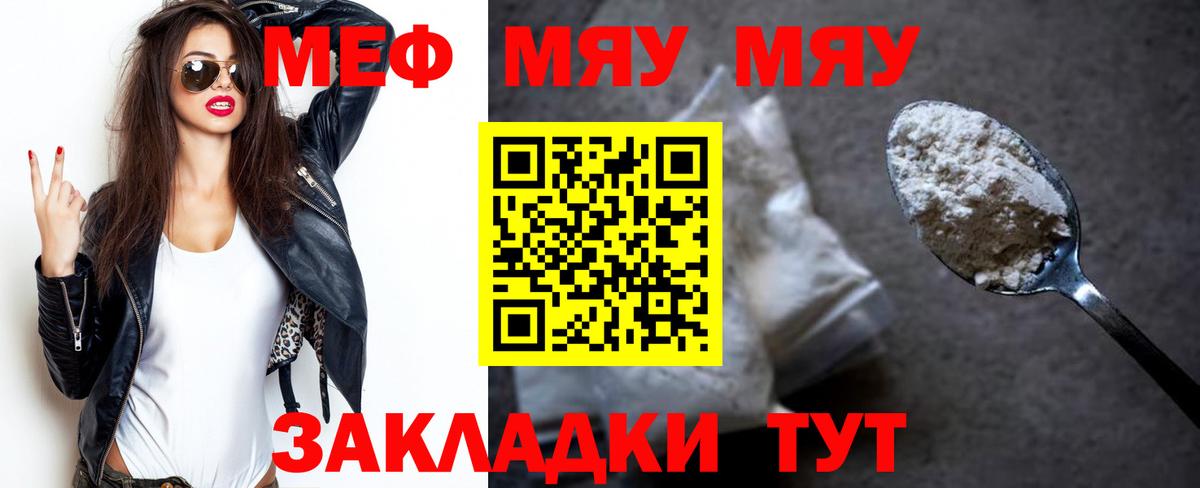 Мефедрон VHQ  Мефедрон мука  Лянтор  omg ССЫЛКА  Вход с VPN  Мефедрон 