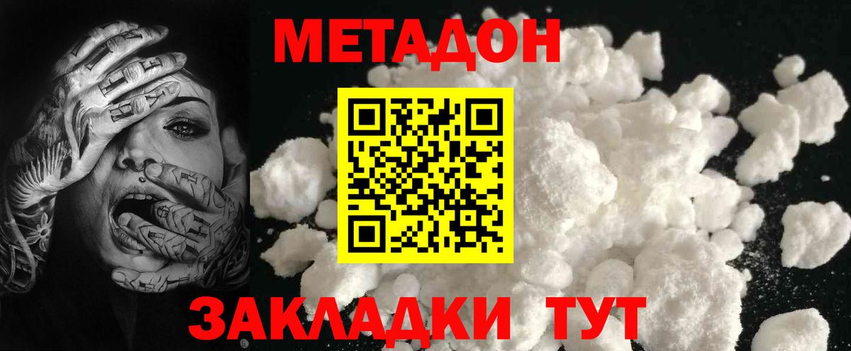 Лянтор  Метадон methadone  МЕТАДОН кристалл  Вход с VPN 