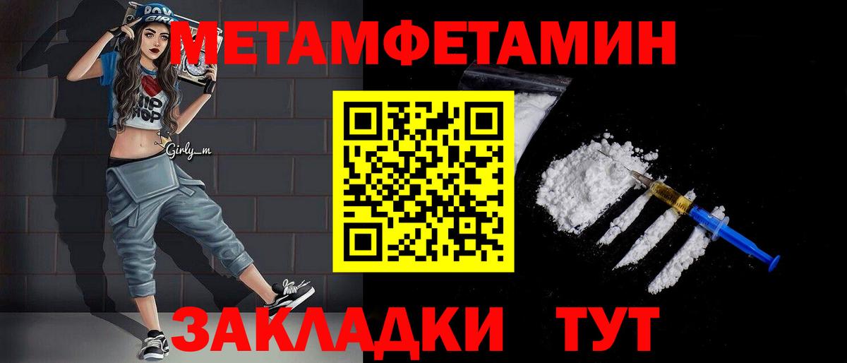 Лянтор  Метамфетамин пудра  Вход с VPN  Метамфетамин  Метамфетамин пудра 