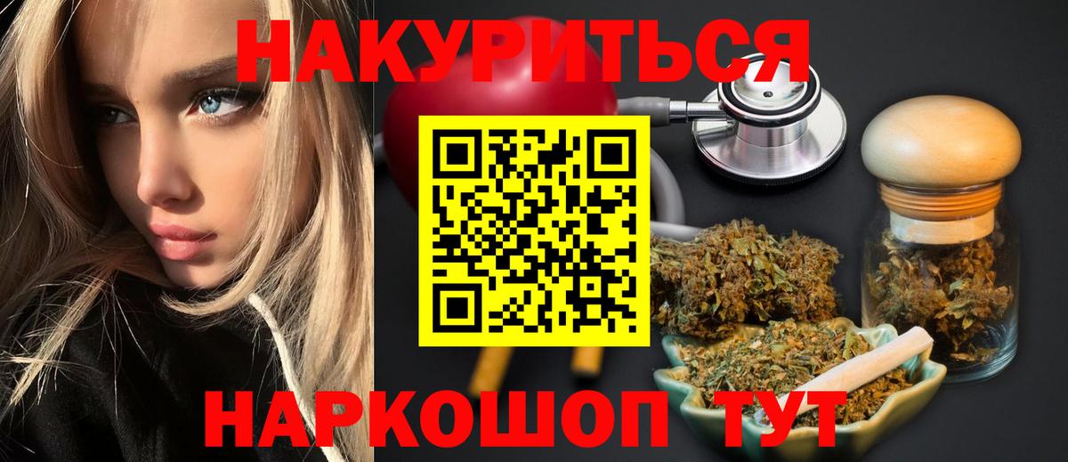 Лянтор  МАРИХУАНА VHQ  Бошки марихуана Bruce Banner  Марихуана тримм  Вход с VPN 